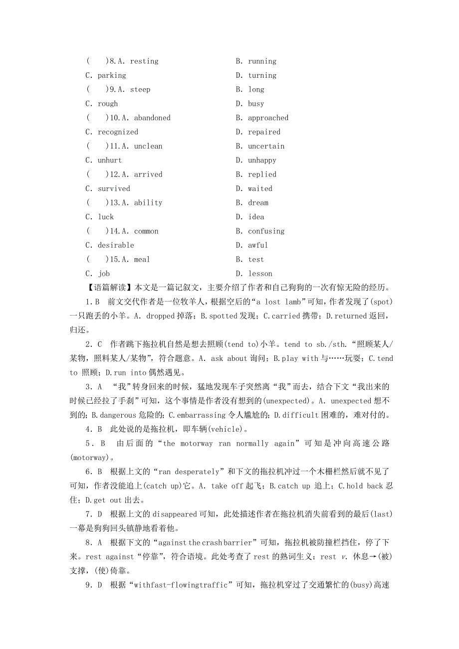 2022届高考英语一轮复习 第1部分 选修6 Unit 1 Art单元提能训练（含解析）新人教版.doc_第2页