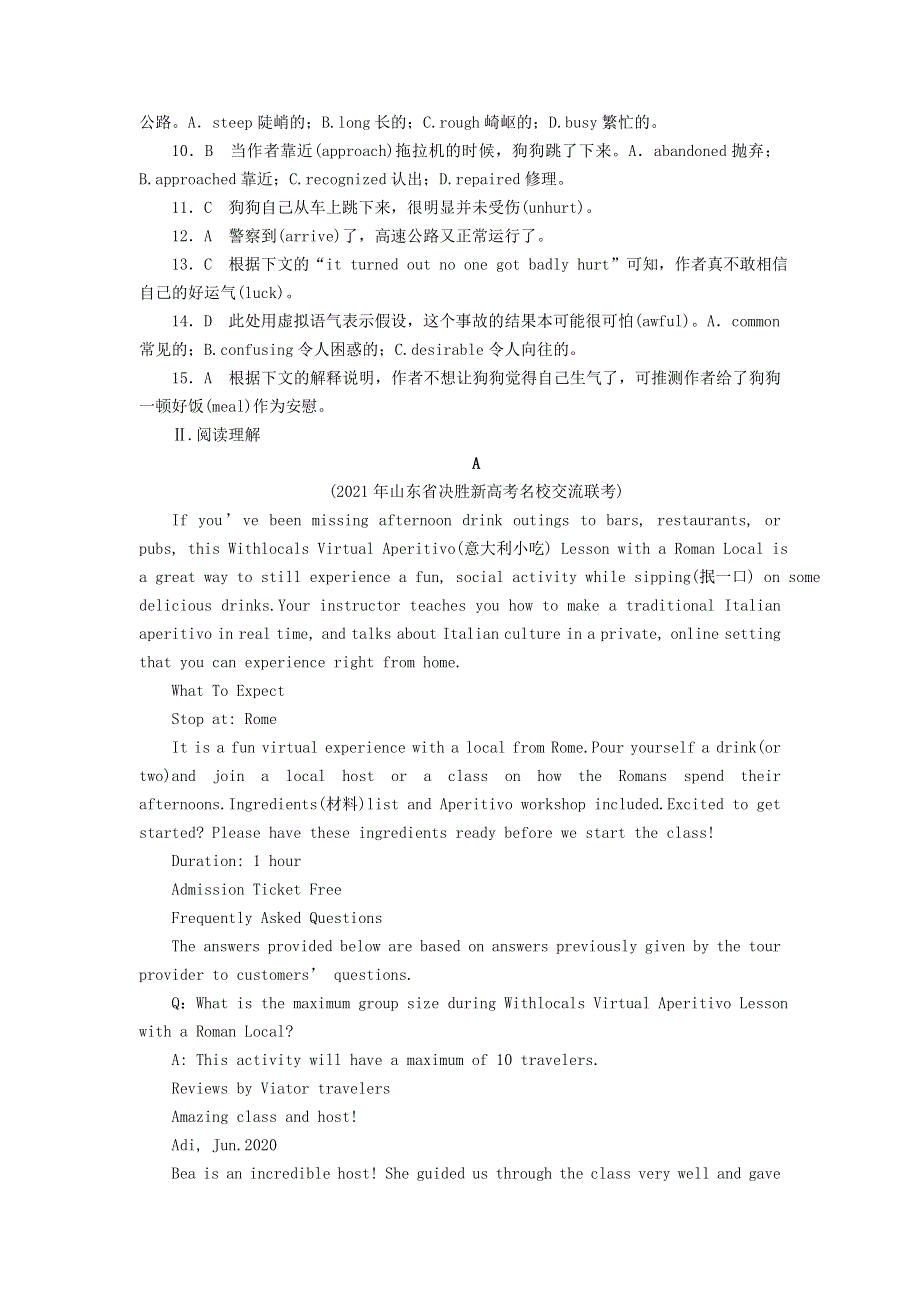 2022届高考英语一轮复习 第1部分 选修6 Unit 1 Art单元提能训练（含解析）新人教版.doc_第3页