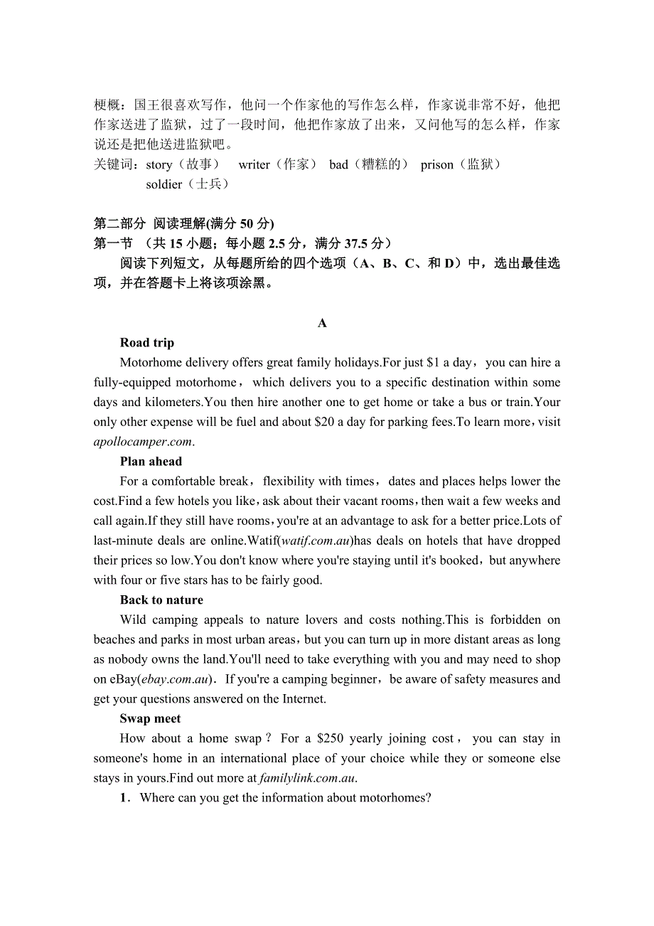 广东省揭阳市揭西县河婆中学2020-2021学年高二上学期第二次月考英语试题 WORD版含答案.doc_第2页