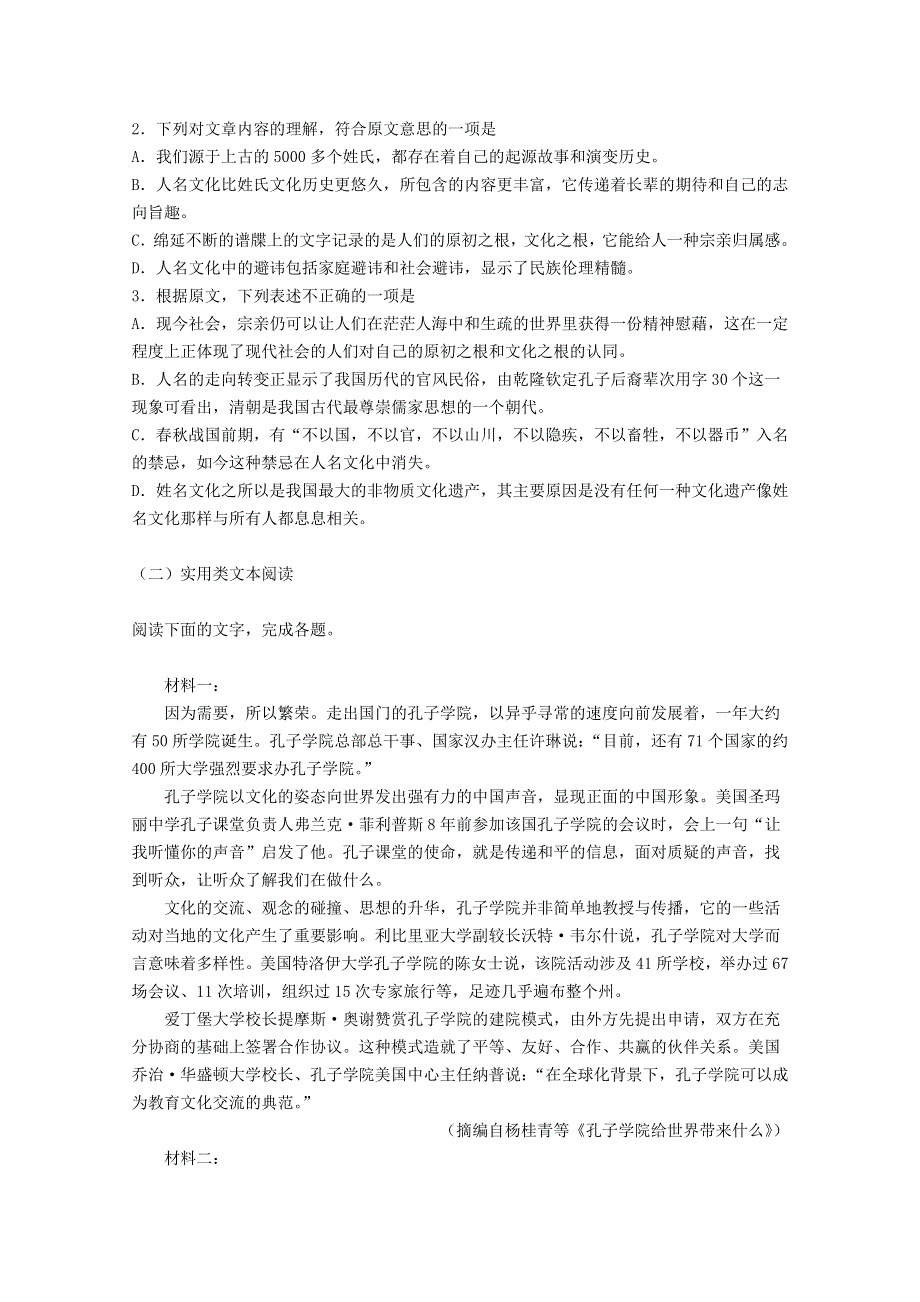 内蒙古包头市回民中学2020-2021学年高一语文上学期期中试题.doc_第2页