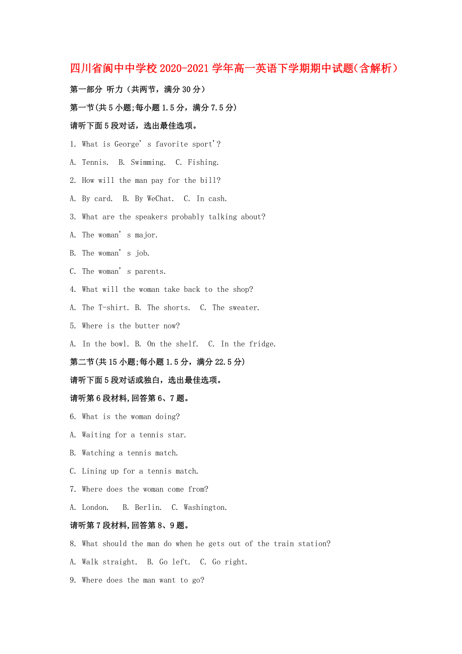 四川省阆中中学校2020-2021学年高一英语下学期期中试题（含解析）.doc_第1页