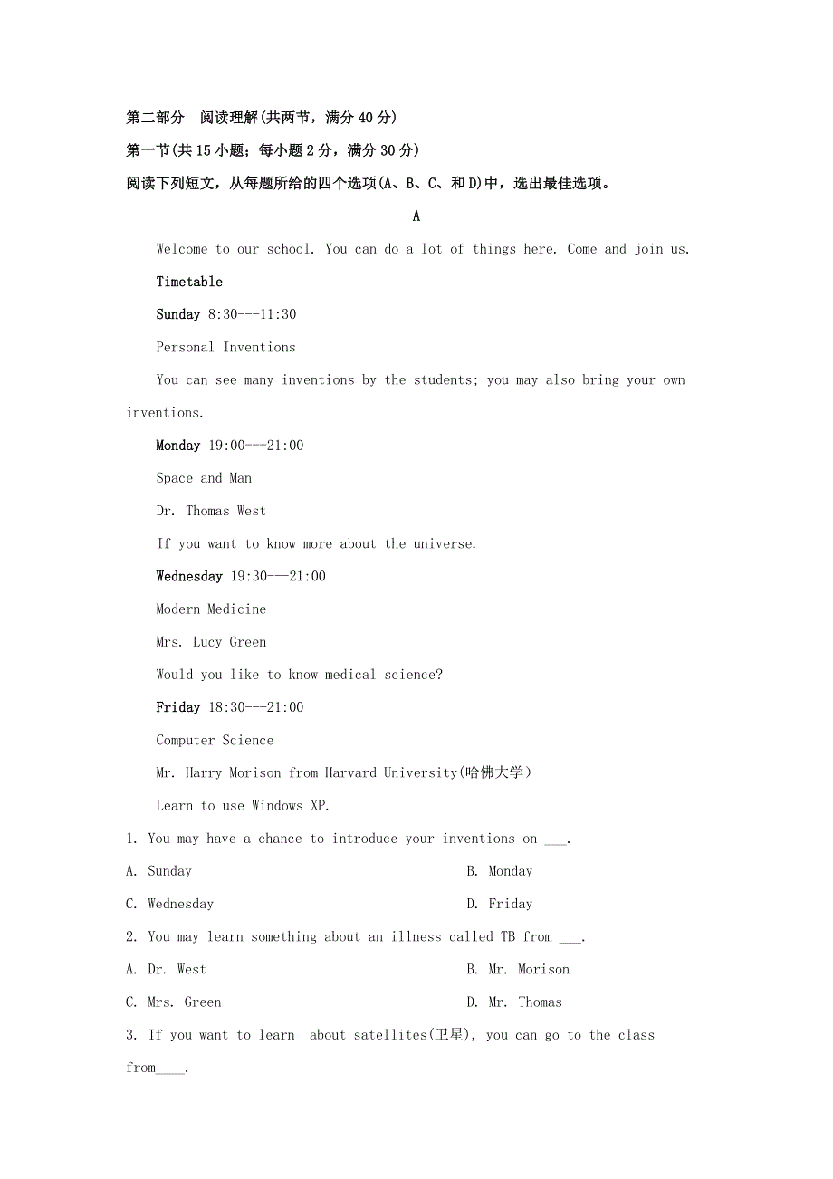 四川省阆中中学校2020-2021学年高一英语下学期期中试题（含解析）.doc_第3页