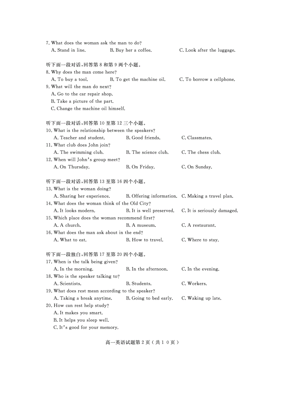 山东省济宁市2020-2021学年度高一英语下学期期末考试试题（扫描版）.doc_第2页