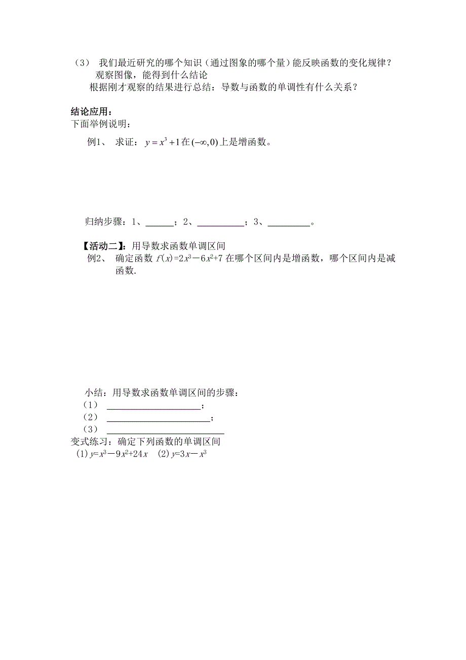 2016年人教A版高中数学选修1-1 1.doc_第2页