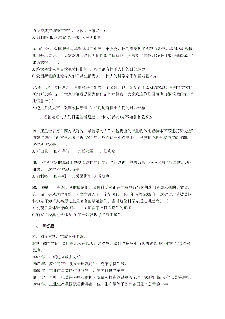 广西钦州市钦州港经济技术开发区中学2020-2021学年高二历史上学期第十一周测试题.doc_第3页