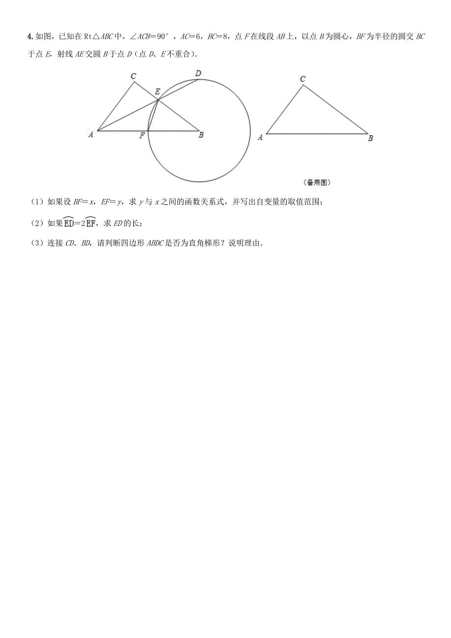 2021年中考数学压轴题题型组合卷（六）.doc_第2页