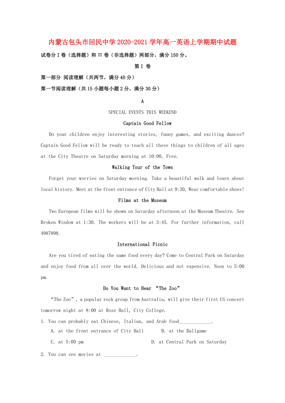 内蒙古包头市回民中学2020-2021学年高一英语上学期期中试题.doc_第1页