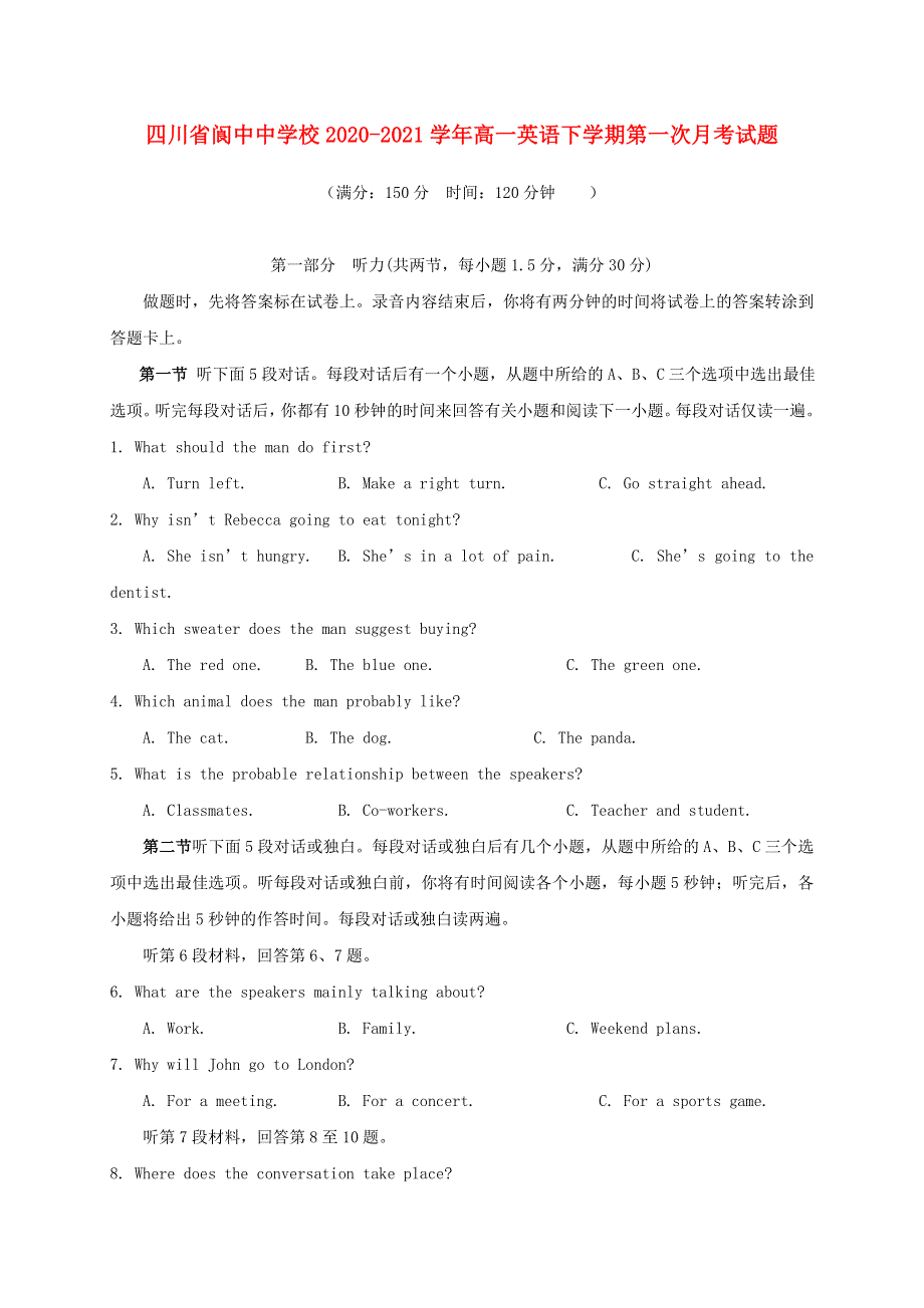 四川省阆中中学校2020-2021学年高一英语下学期第一次月考试题.doc_第1页