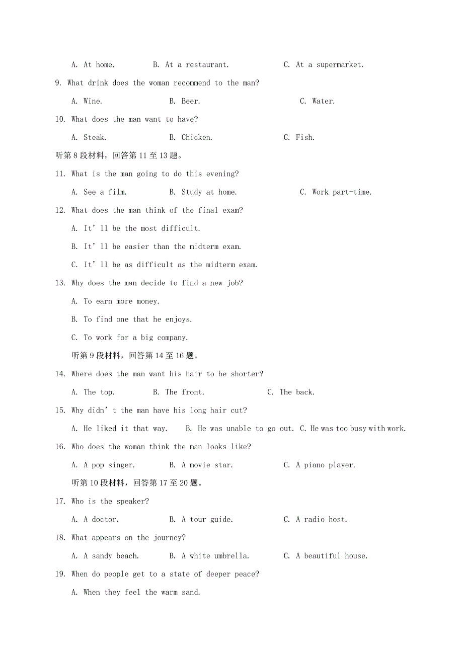 四川省阆中中学校2020-2021学年高一英语下学期第一次月考试题.doc_第2页