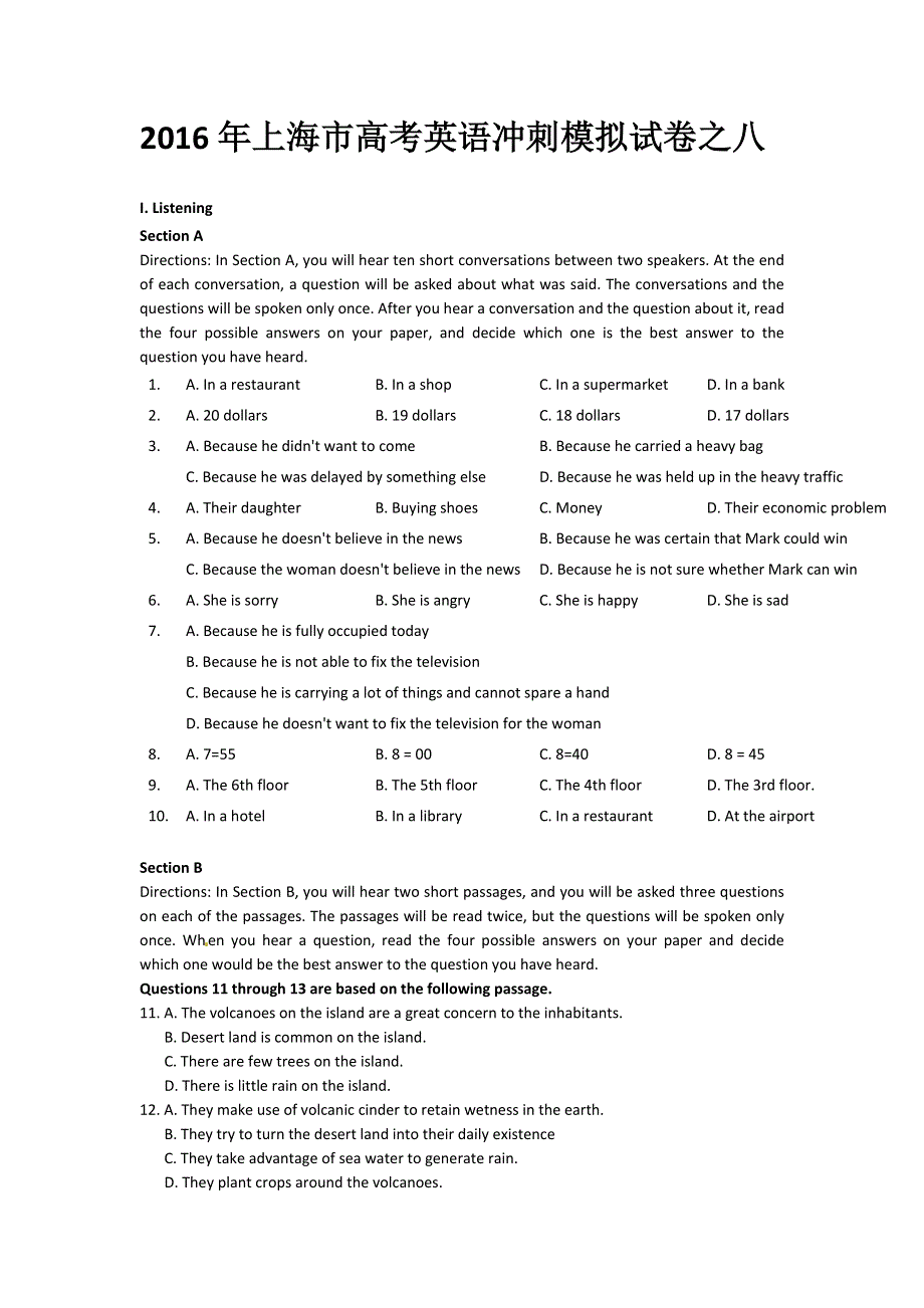 2016年上海市高考英语冲刺模拟试卷之八 WORD版含答案.doc_第1页