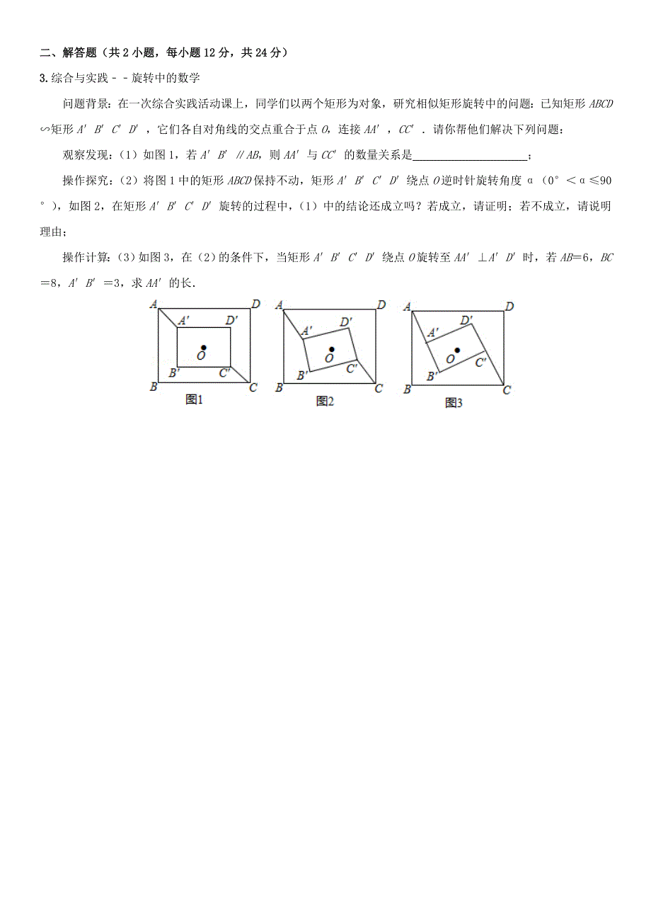 2021年中考数学压轴题题型组合卷（二）.doc_第2页