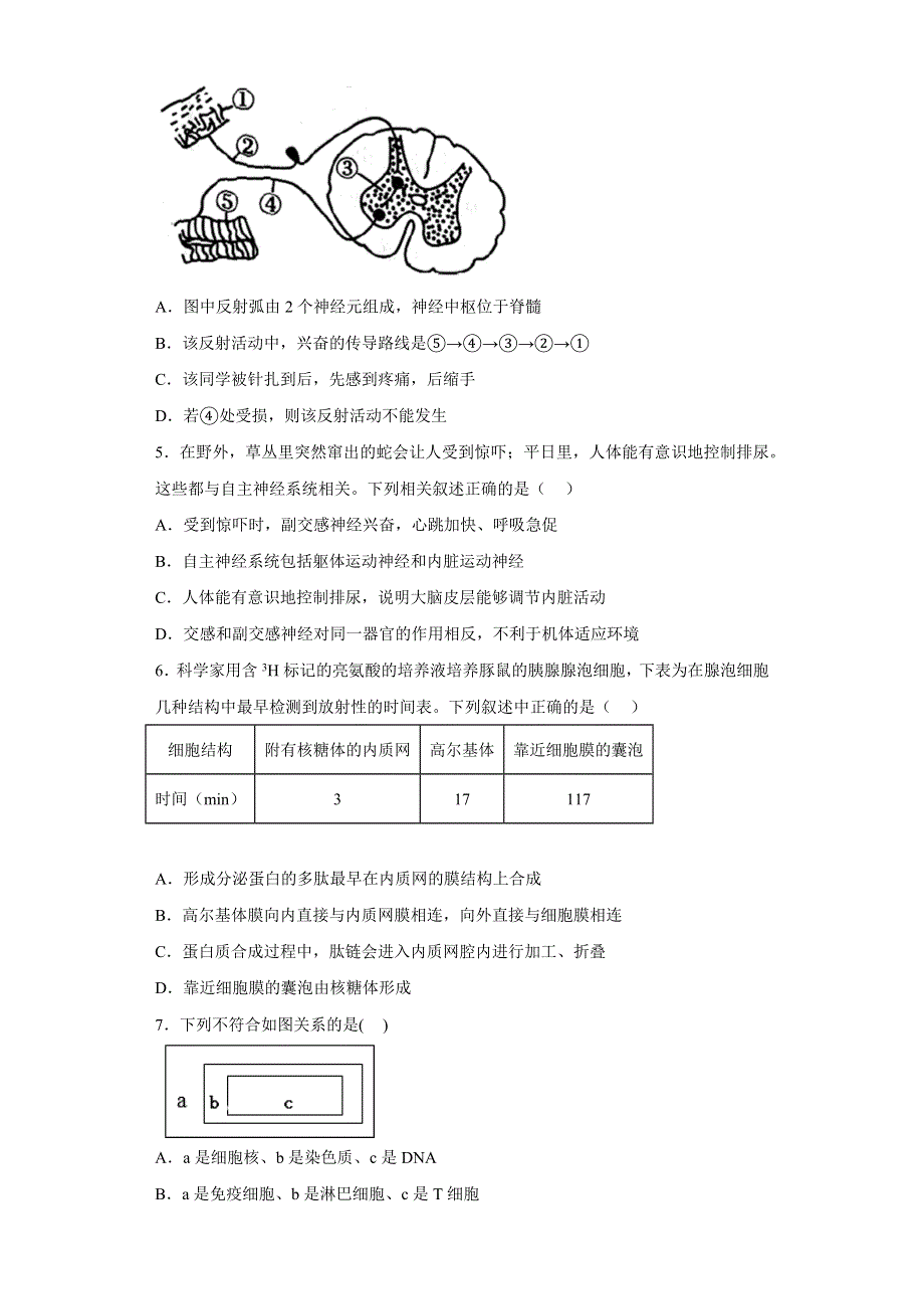 山东省青岛2022-2023高二生物上学期12月月考试题.docx_第2页