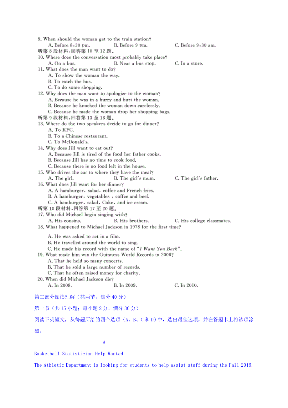 广西钦州市高新区2016-2017学年高一12月月考英语试题 WORD版含答案.doc_第2页