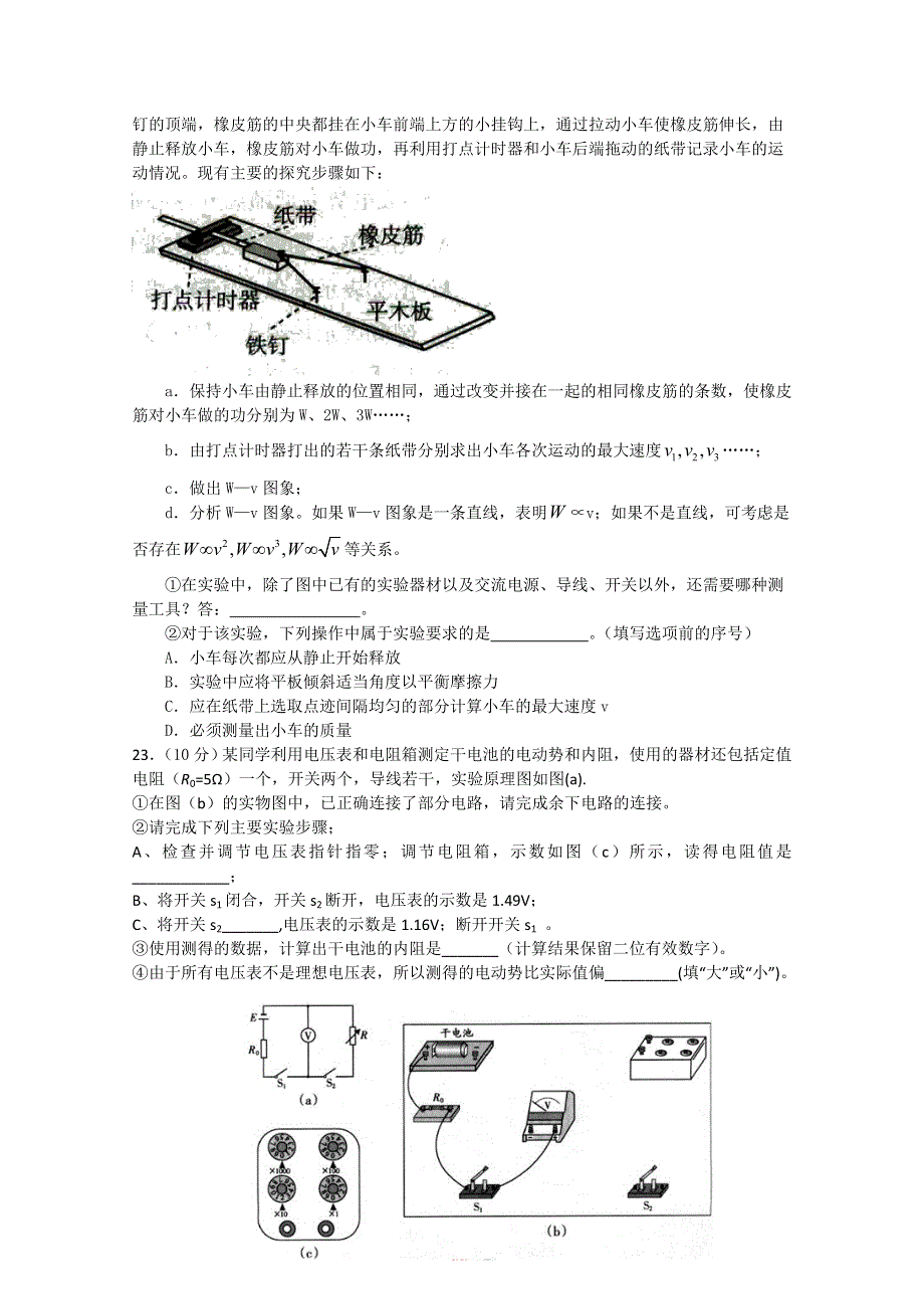 《原创》河南新郑市2013年高考物理终极猜想压题卷九.doc_第3页