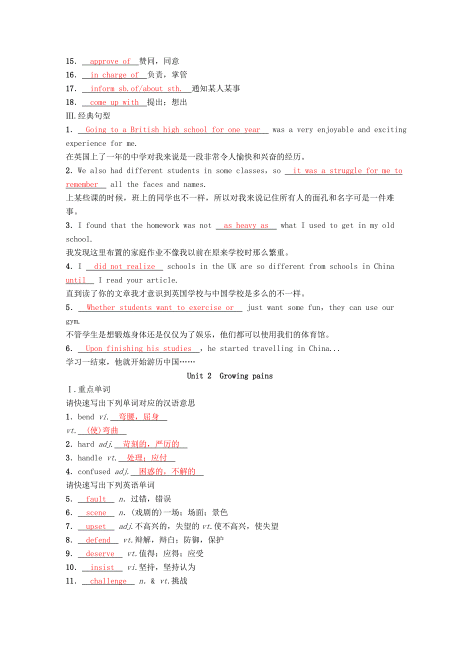 2022届高考英语一轮复习 第一部分 教材基础回扣练 必修一 课时作业（含解析）牛津译林版.doc_第3页