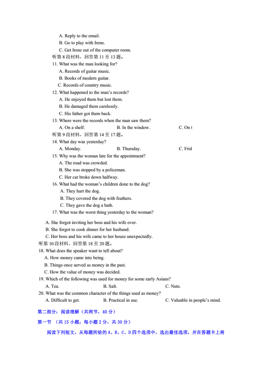 广西钦州市高新区2016-2017学年高二12月月考英语试题 WORD版含答案.doc_第2页