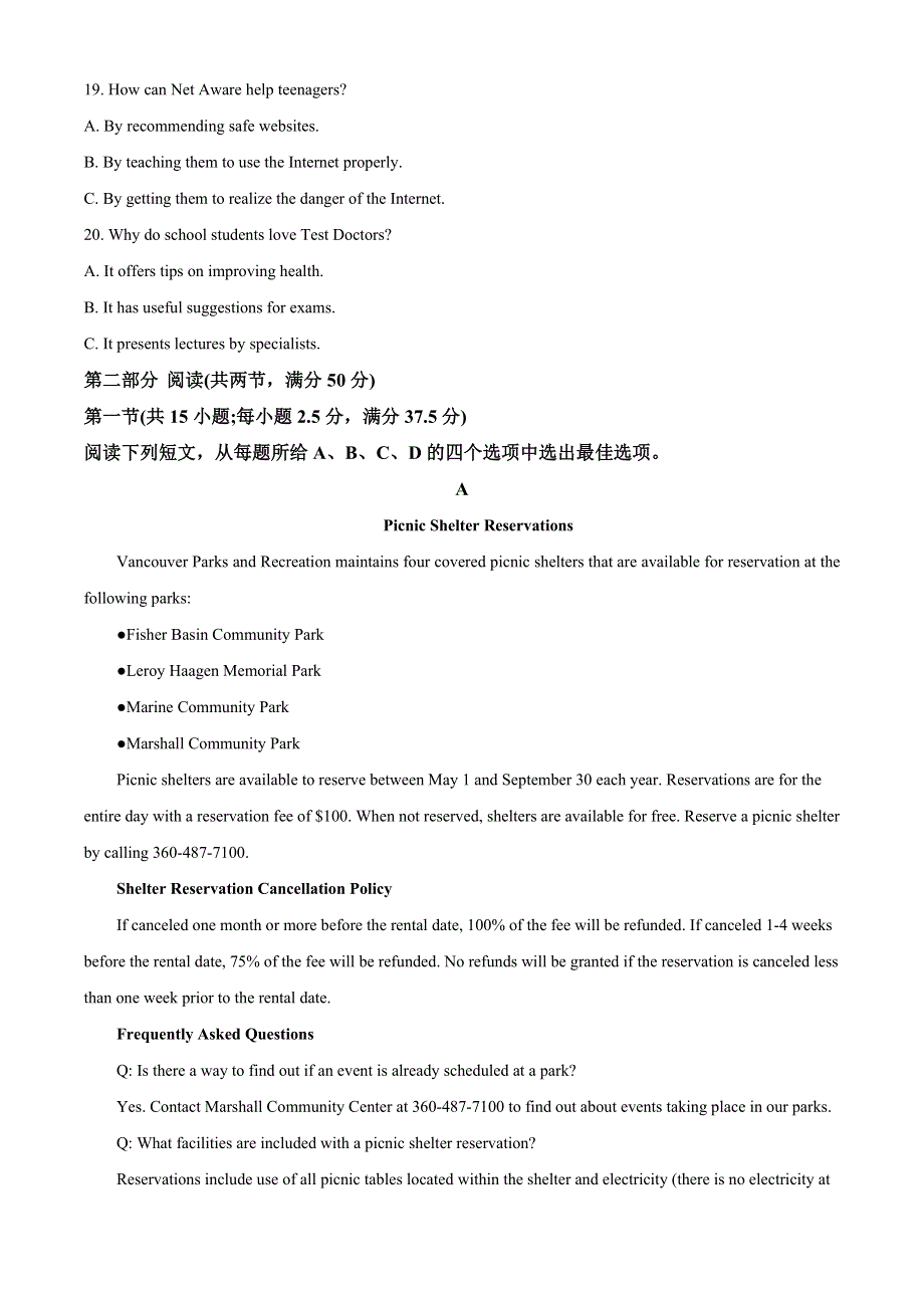 山东省青岛2022高三英语上学期11月期中考试试题（老师版）.docx_第3页