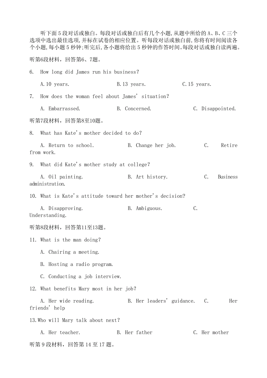 四川省阆中中学校2020-2021学年高二英语下学期期中试题.doc_第2页