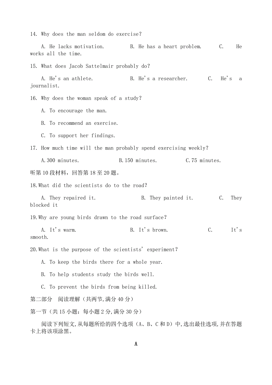 四川省阆中中学校2020-2021学年高二英语下学期期中试题.doc_第3页