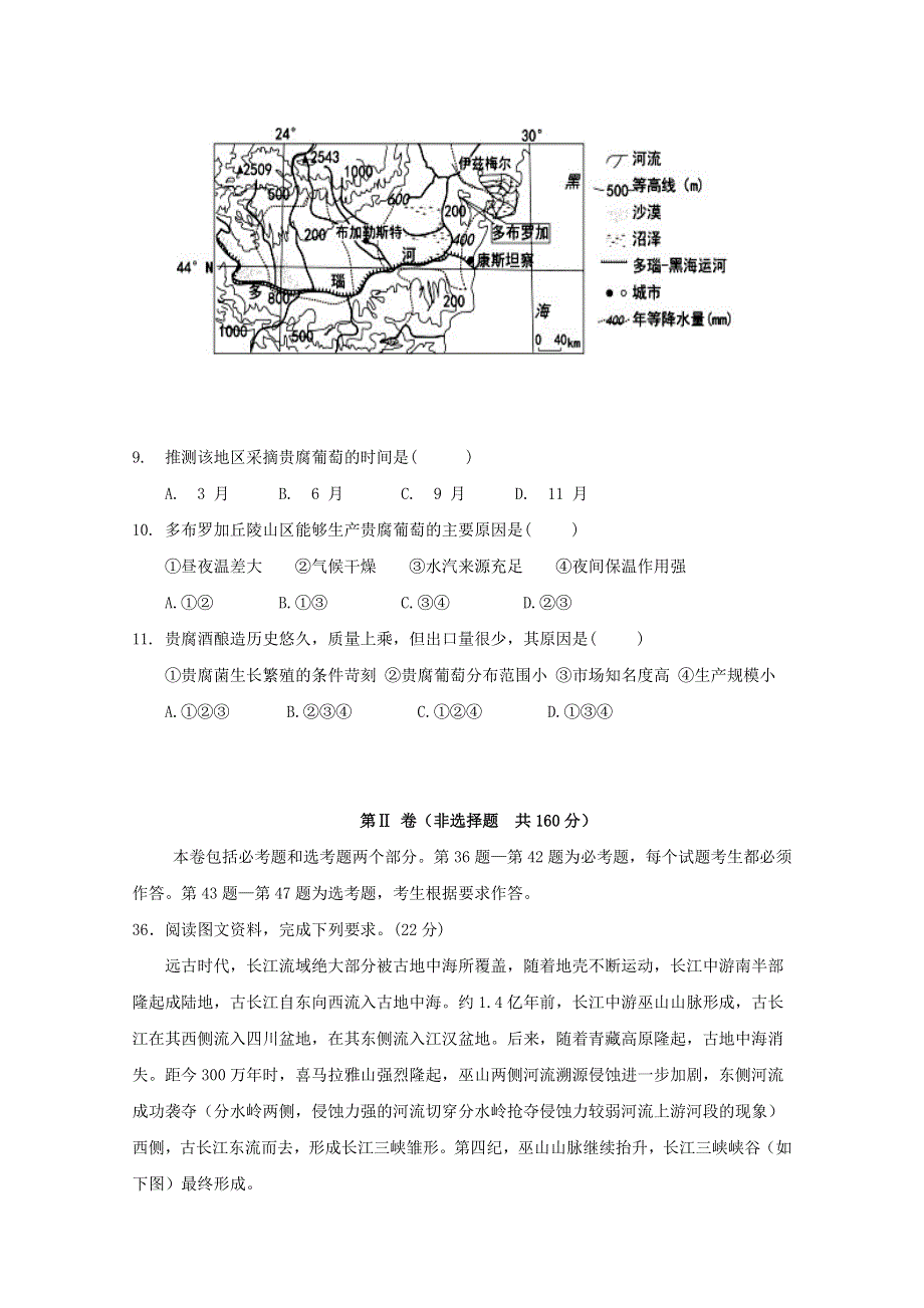 广东省揭阳市揭西县河婆中学2020届高三地理下学期第一次月考试题.doc_第3页