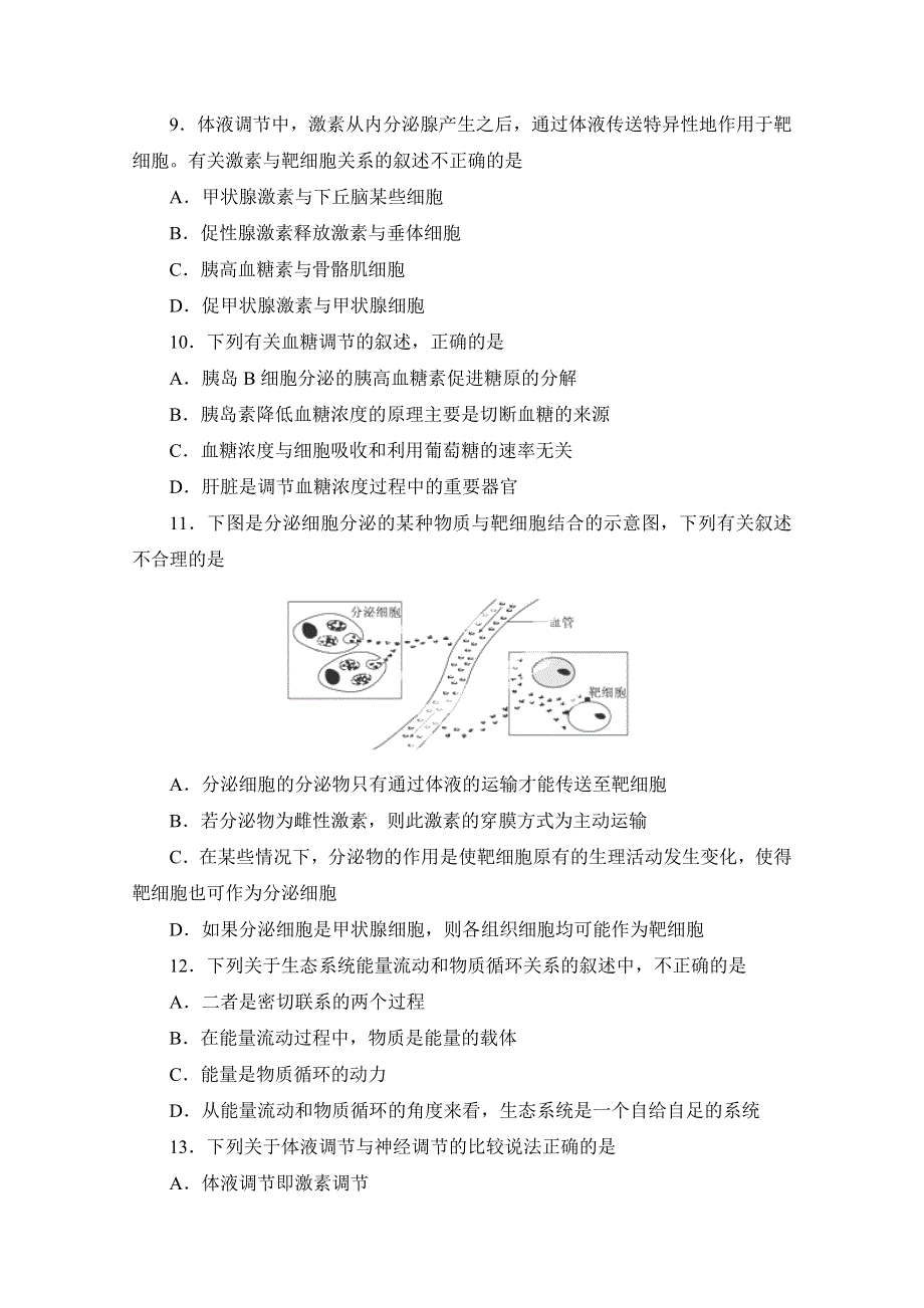 内蒙古包头市第一中学2014-2015学年高二上学期期中考试生物试题WORD版含答案.doc_第3页