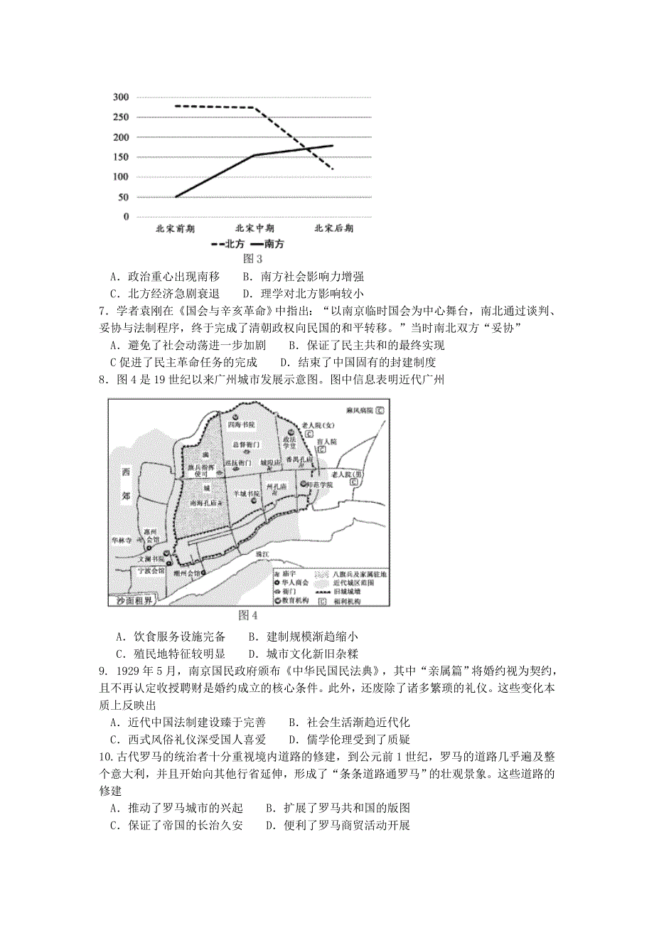 山东省济宁市2020-2021学年高二历史上学期期末考试试题.doc_第2页