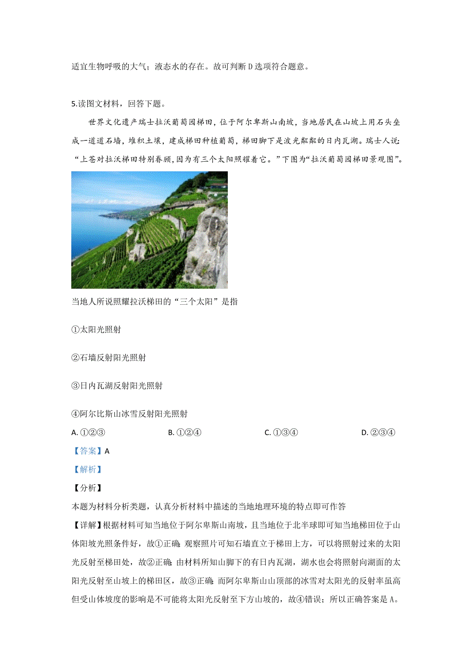 内蒙古包头市稀土高新区二中2019-2020学年高一10月月考地理试题 WORD版含解析.doc_第3页