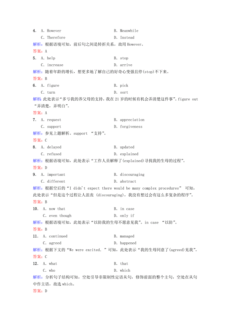 2022届高考英语一轮复习 第二部分 高考题型组合练 组合练（26）完形填空 语法填空 写作（含解析）牛津译林版.doc_第2页