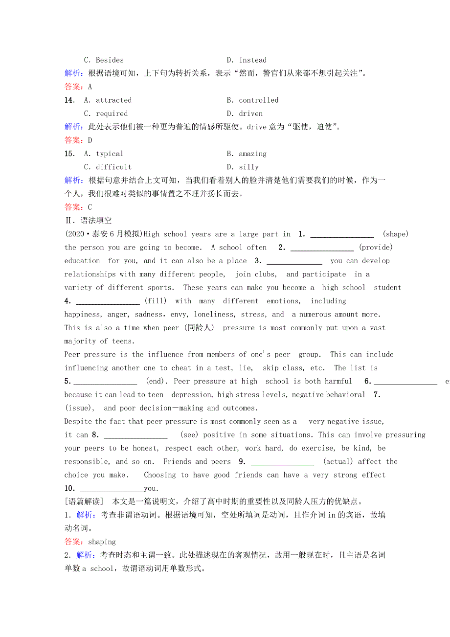 2022届高考英语一轮复习 第二部分 高考题型组合练 组合练（2）完形填空 语法填空 写作（含解析）牛津译林版.doc_第3页