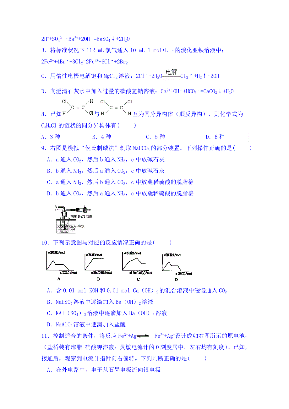 内蒙古包头市第一中学2015届高三第三次模拟考试理科综合试题（无答案）.doc_第3页