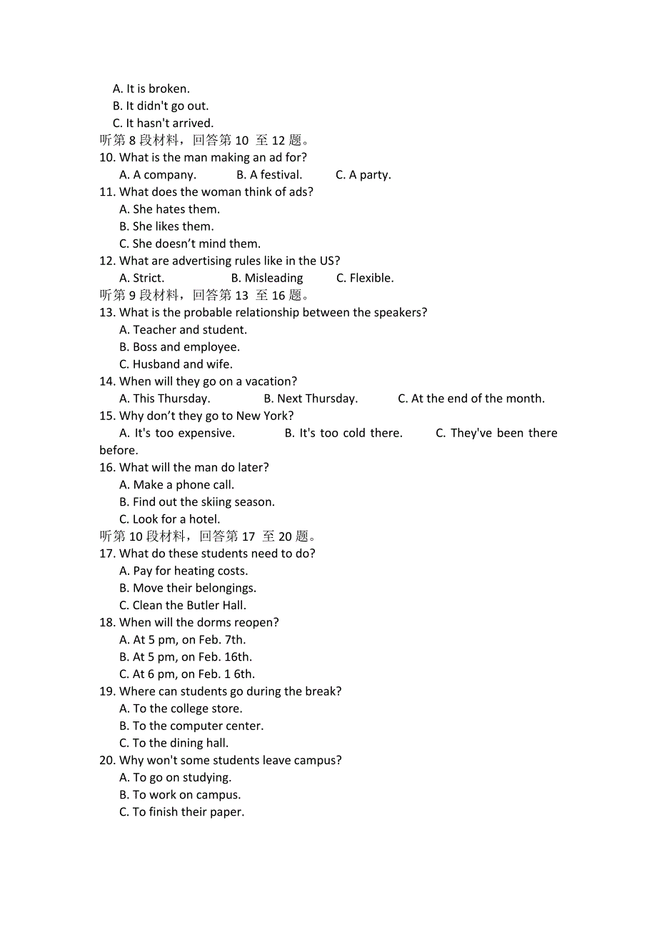 内蒙古包头市第一中学2016届高三下学期第二次模拟考试英语试题 WORD版含解析.doc_第2页