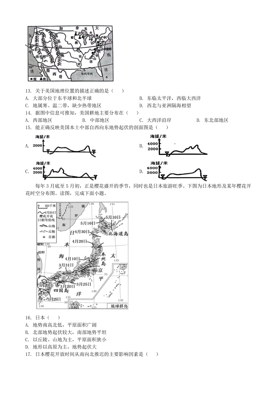 山东省青岛市崂山区2022年中考地理一模试题.docx_第3页