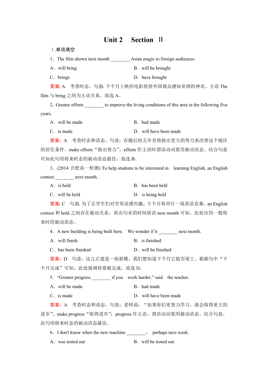 《成才之路》2014-2015高中英语人教版必修2同步练习：UNIT 2 SECTION 2 WORD版含答案.doc_第1页