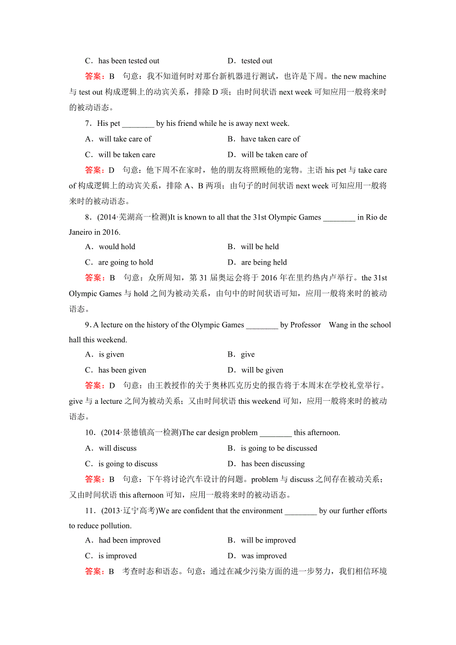 《成才之路》2014-2015高中英语人教版必修2同步练习：UNIT 2 SECTION 2 WORD版含答案.doc_第2页