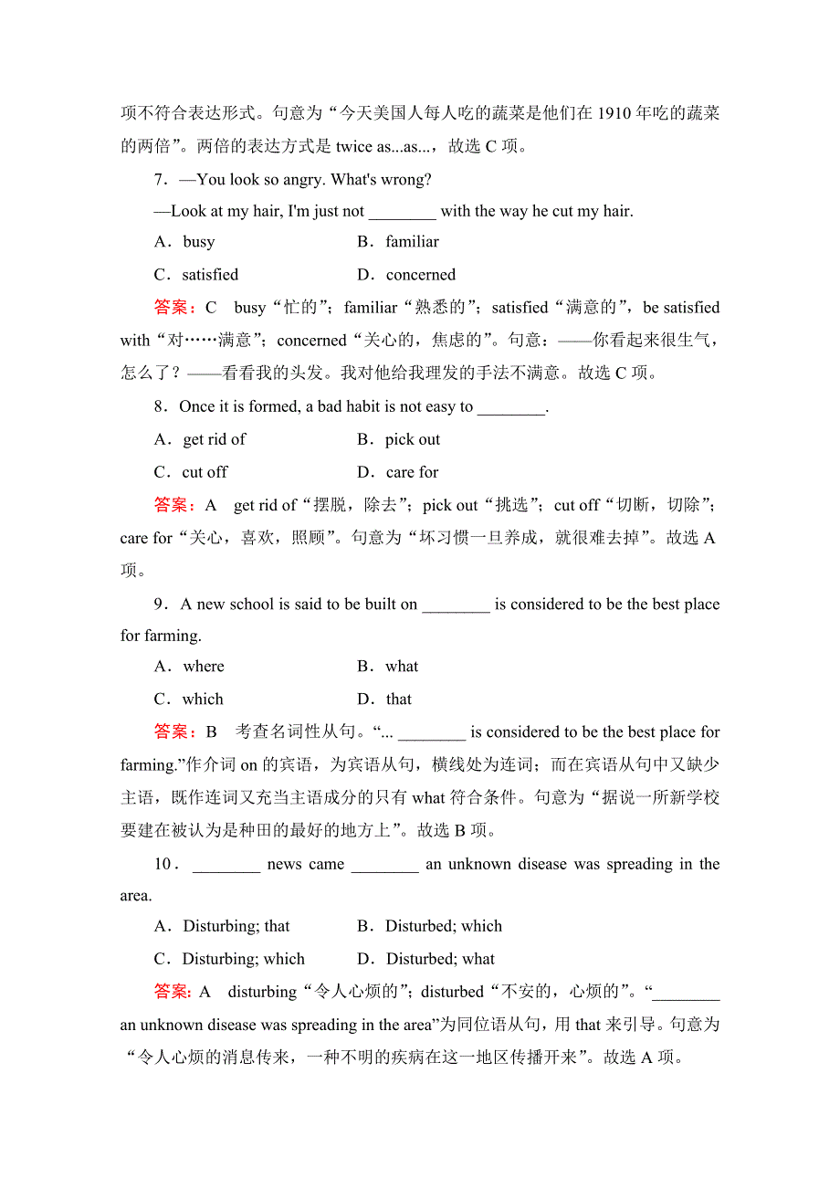 《成才之路》2014-2015高中英语人教版必修4同步练习：UNIT 2 SECTION 1.doc_第3页