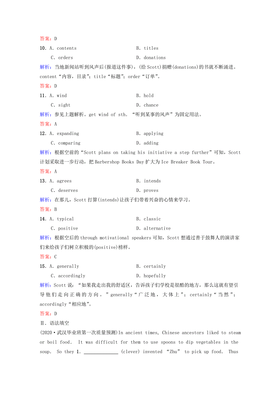 2022届高考英语一轮复习 第二部分 高考题型组合练 组合练（二十八）完形填空 语法填空 写作（含解析）新人教版.doc_第3页