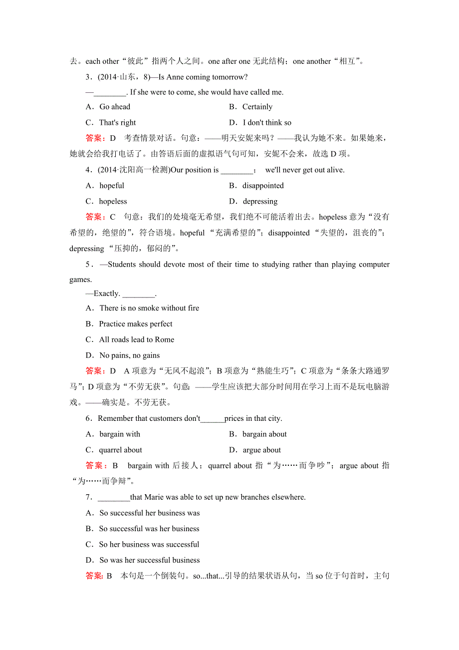 《成才之路》2014-2015高中英语人教版必修2同步练习：UNIT 2 SECTION 3 WORD版含答案.doc_第2页