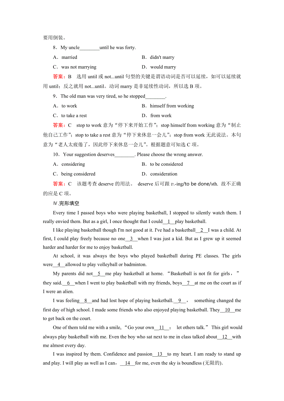 《成才之路》2014-2015高中英语人教版必修2同步练习：UNIT 2 SECTION 3 WORD版含答案.doc_第3页