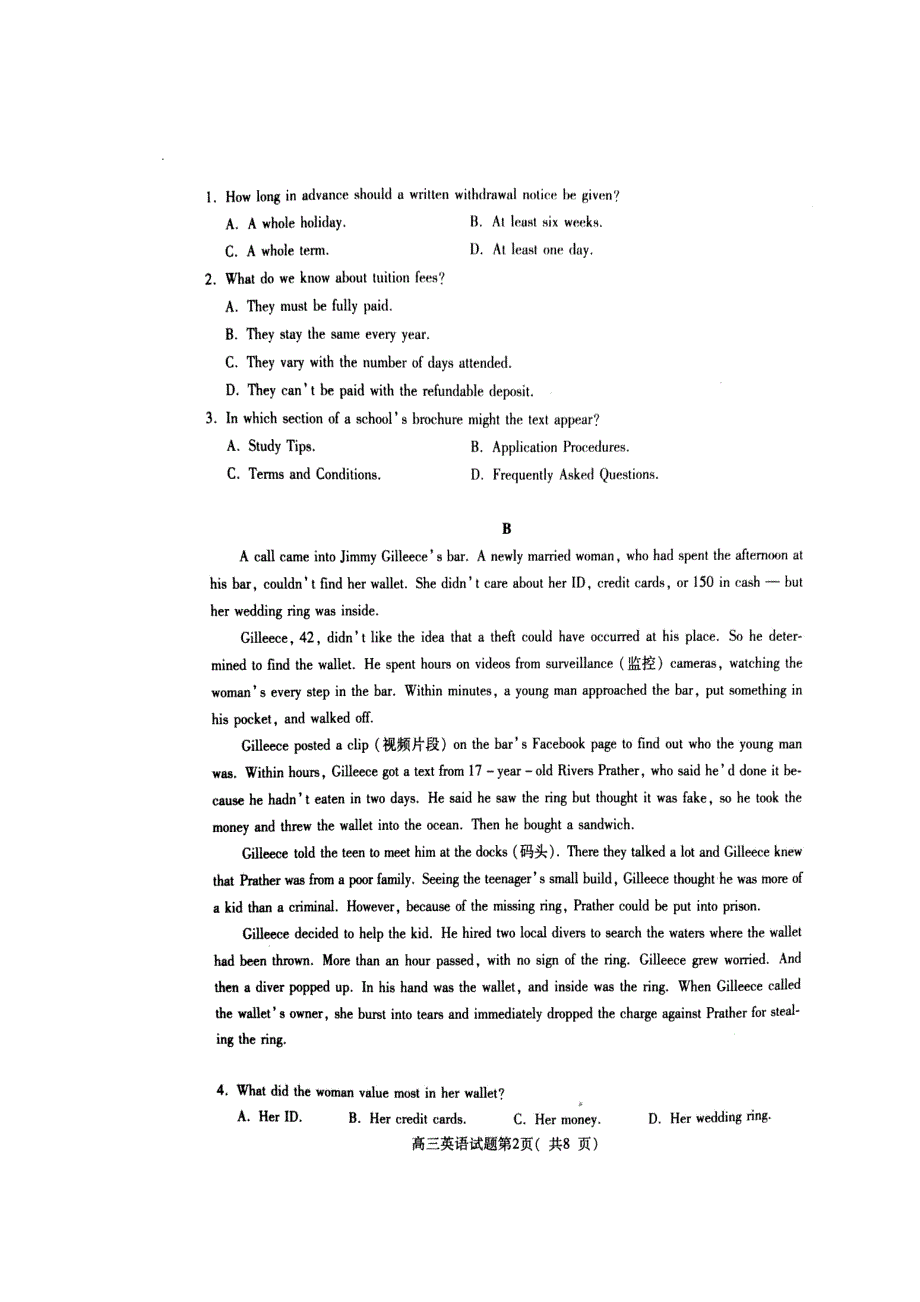 山东省济宁市2020届高三上学期期末质量检测英语试题 扫描版含答案.doc_第2页