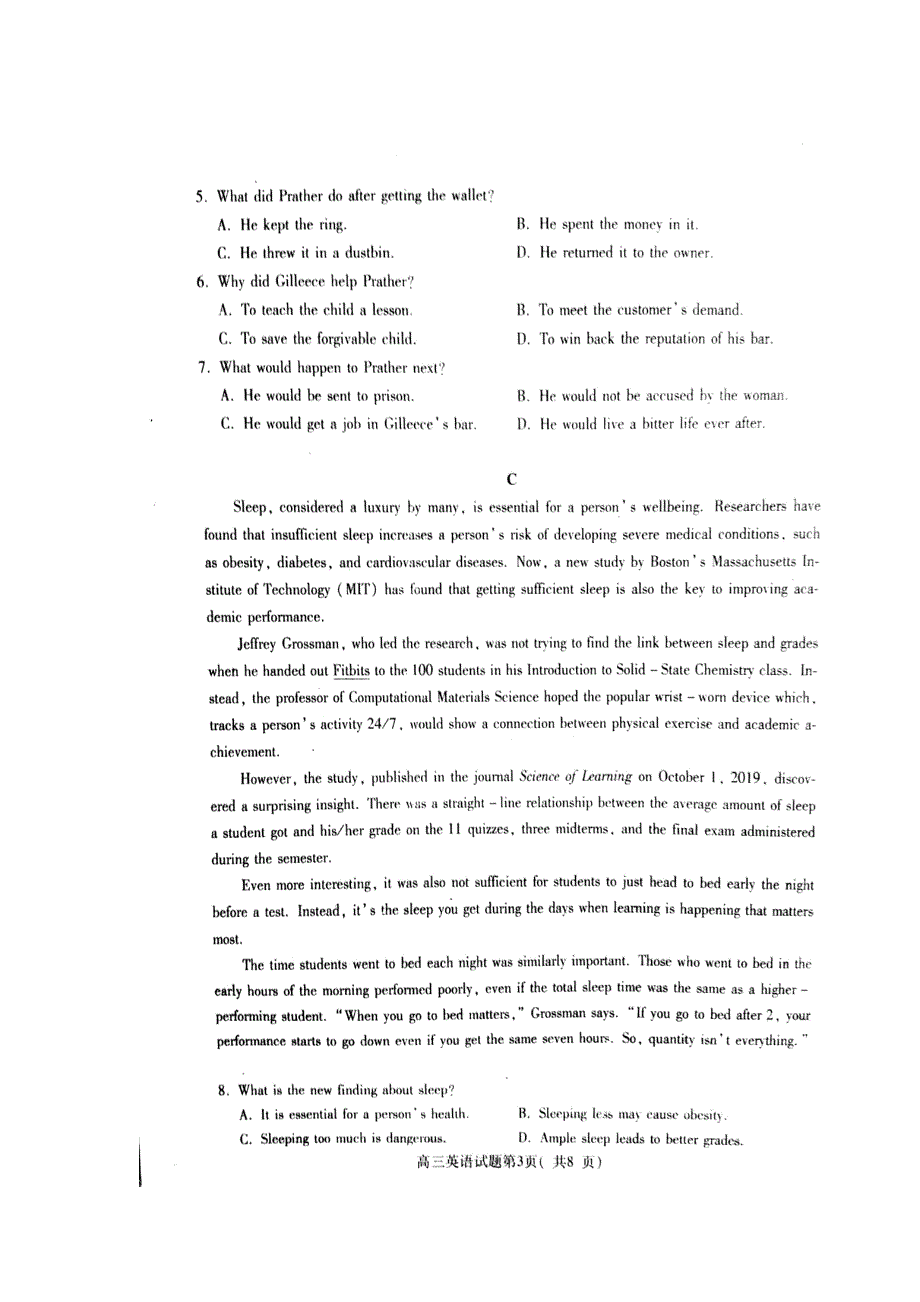 山东省济宁市2020届高三上学期期末质量检测英语试题 扫描版含答案.doc_第3页