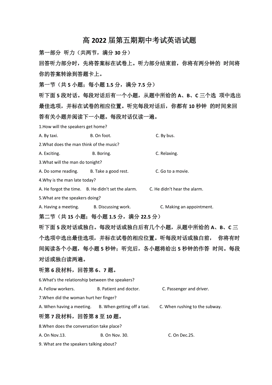 四川省隆昌市第七中学2022届高三上学期期中考试英语试题 WORD版含解析.doc_第1页