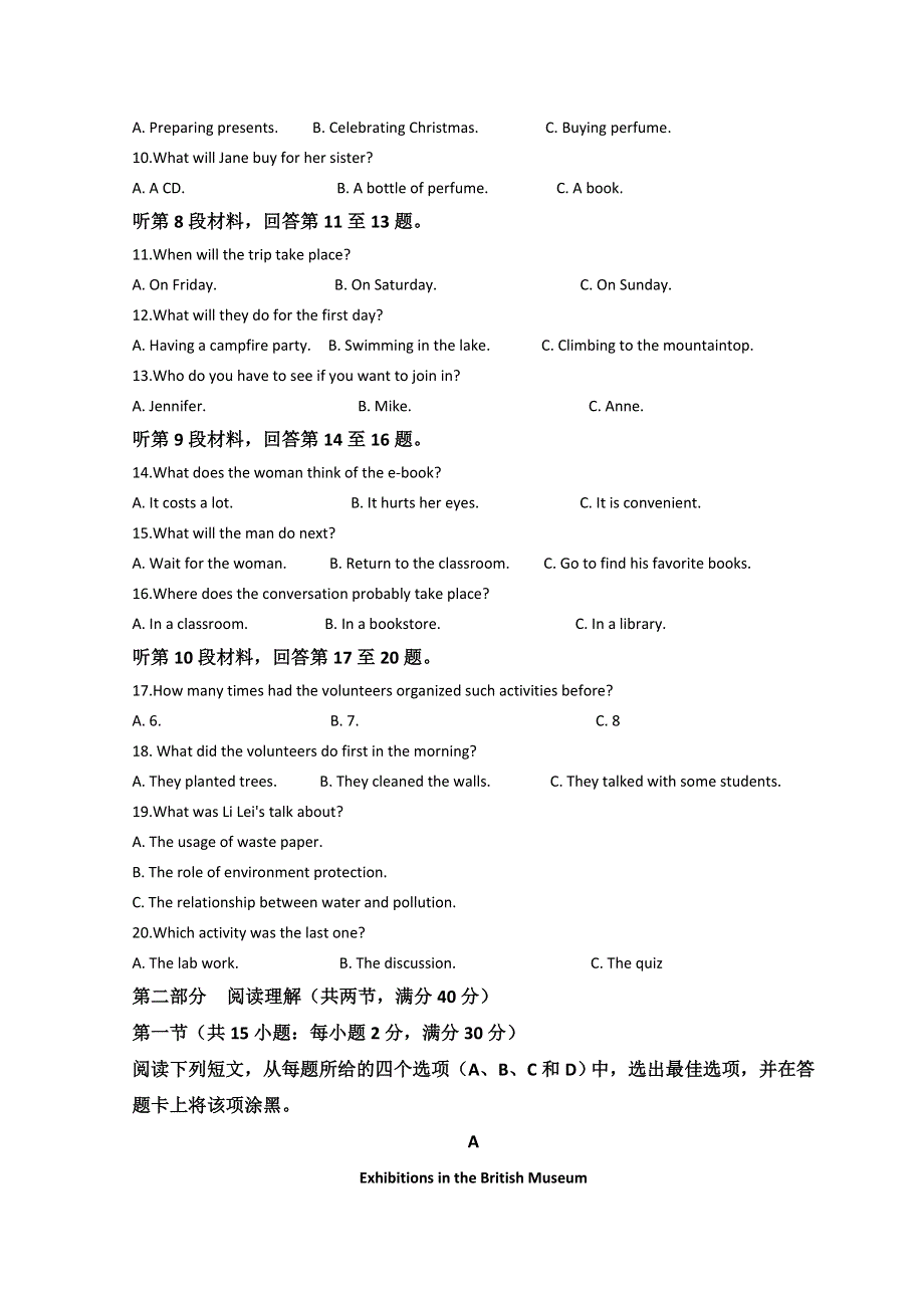 四川省隆昌市第七中学2022届高三上学期期中考试英语试题 WORD版含解析.doc_第2页