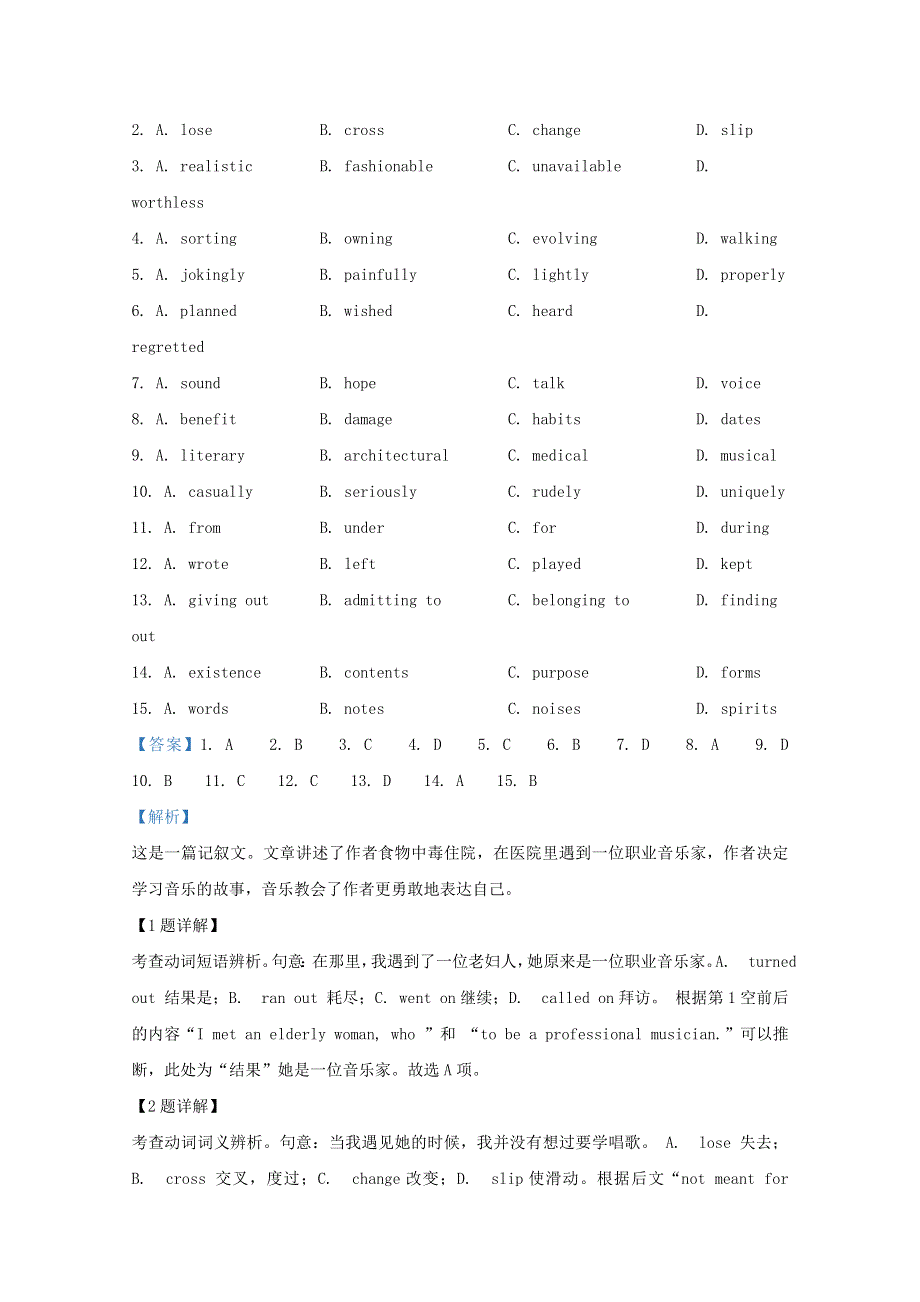 北京市2021年高中英语学业水平合格性考试仿真模拟卷03（含解析）.doc_第2页