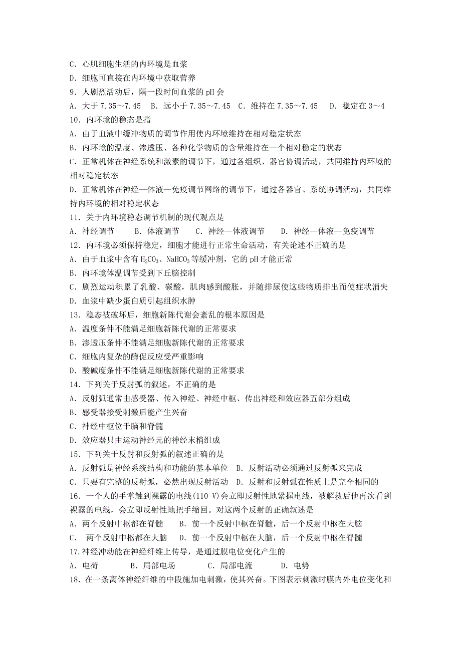 四川省隆昌县第七中学2017-2018学年高二上学期半期考试生物试题 WORD版缺答案.doc_第2页