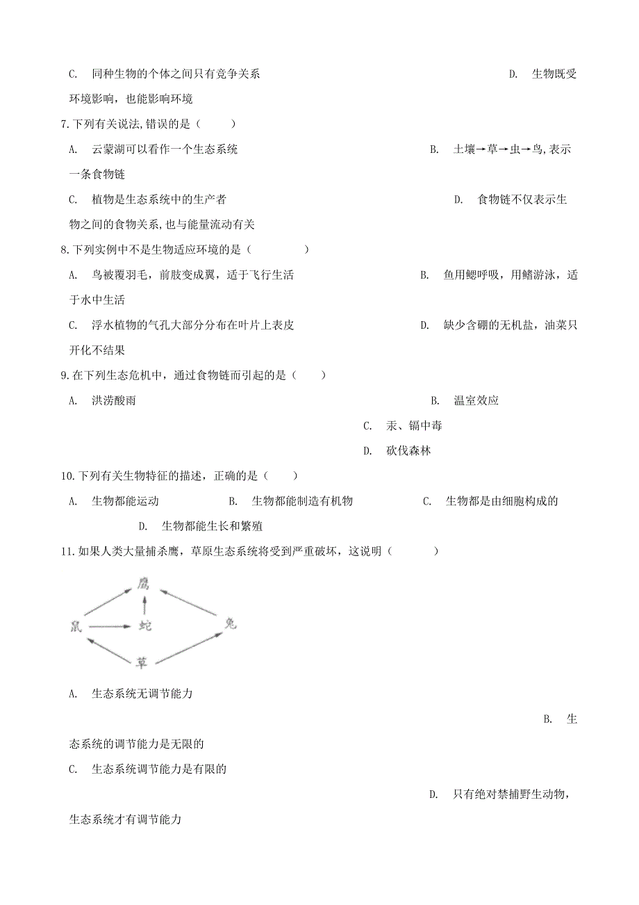 2021年中考生物一轮复习 生物与生物圈专项训练.doc_第2页