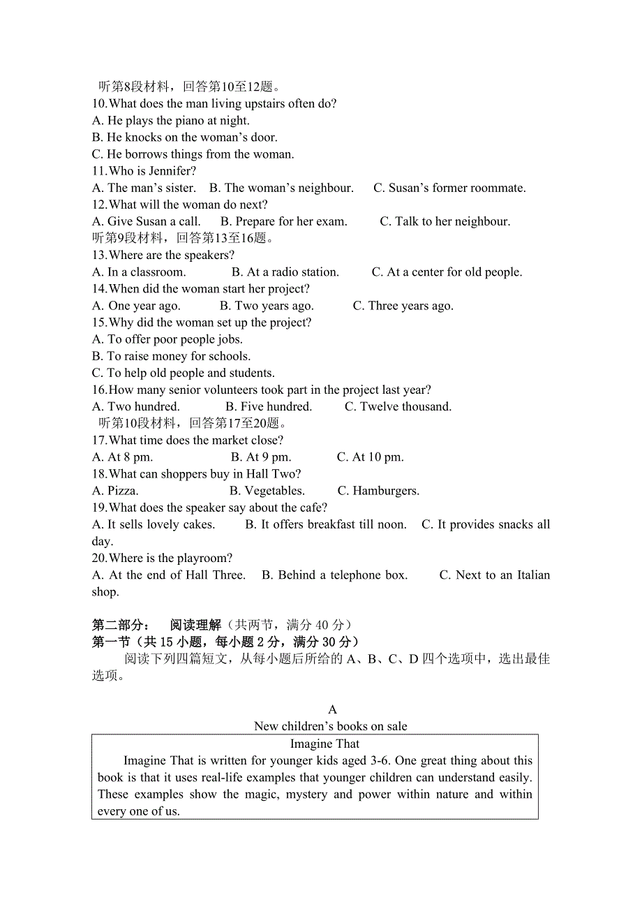 内蒙古包头市第一中学2020-2021学年高一第一学期期中考试英语试卷 WORD版含答案.doc_第2页