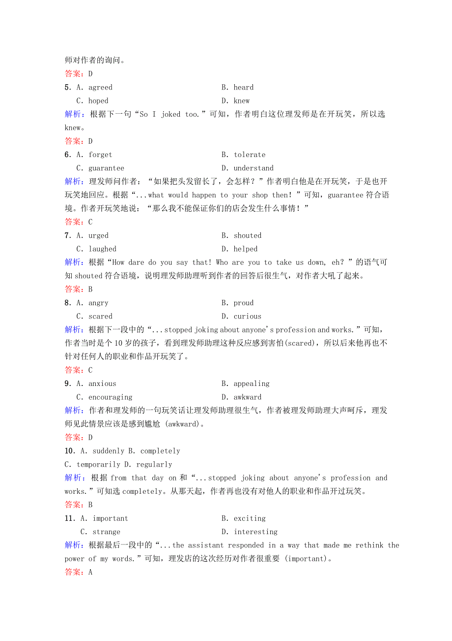 2022届高考英语一轮复习 第二部分 高考题型组合练 组合练（十）完形填空 语法填空 写作（含解析）新人教版.doc_第2页