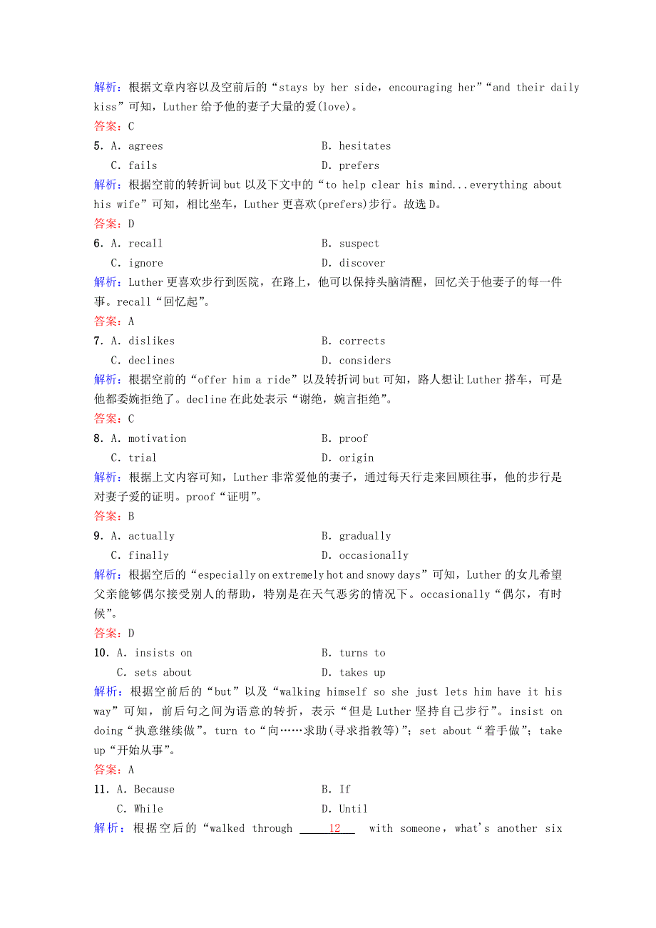 2022届高考英语一轮复习 第二部分 高考题型组合练 组合练（十二）完形填空 语法填空 写作（含解析）新人教版.doc_第2页