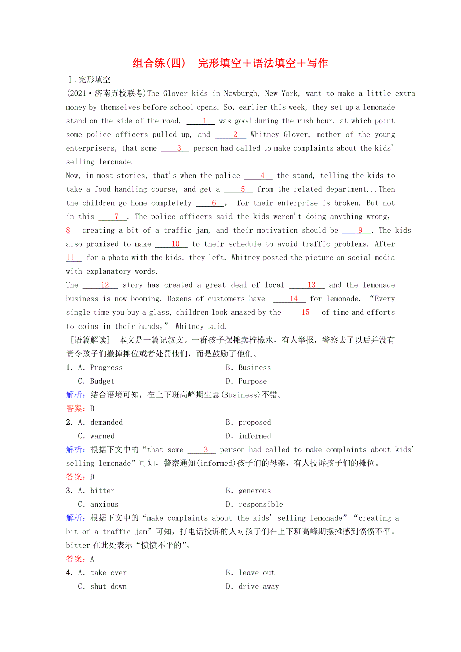 2022届高考英语一轮复习 第二部分 高考题型组合练 组合练（四）完形填空 语法填空 写作（含解析）新人教版.doc_第1页