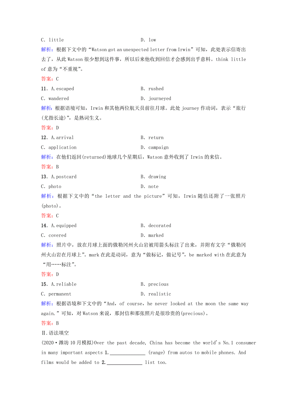 2022届高考英语一轮复习 第二部分 高考题型组合练 组合练（十四）完形填空 语法填空 写作（含解析）新人教版.doc_第3页